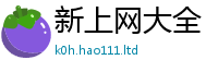 2025新门正版免费资本便777888精准管家婆四肖